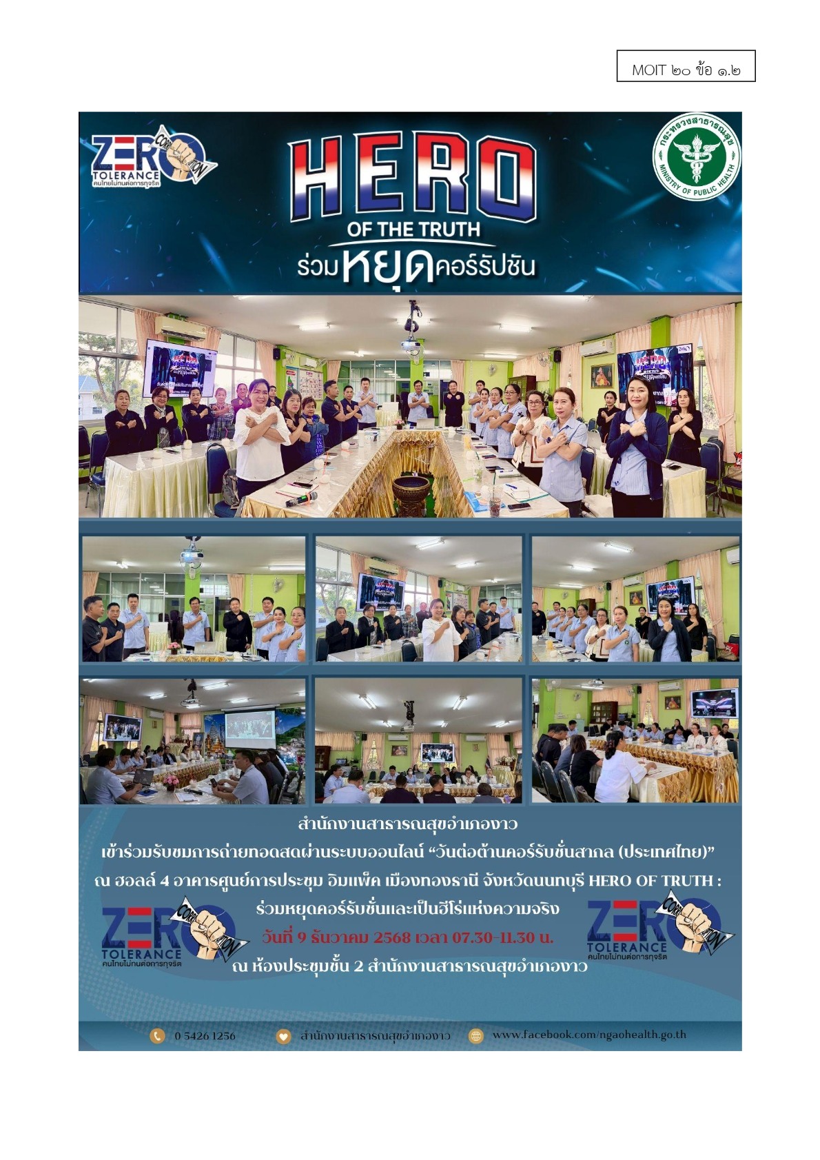 ปกเอกสาร